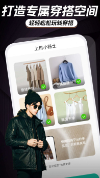 AI智能穿搭衣橱app安卓版 v1.0.0 screenshot 2
