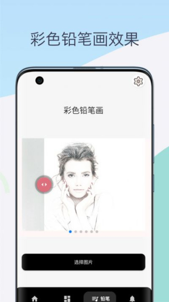 素描相机铅笔画app手机版