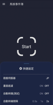 马娘事件簿软件下载最新版 v1.6.30 screenshot 2