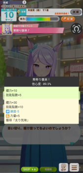 马娘事件簿软件下载最新版 v1.6.30 screenshot 7