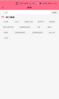 云仓100购物app官方版 v1.0.3 screenshot 2