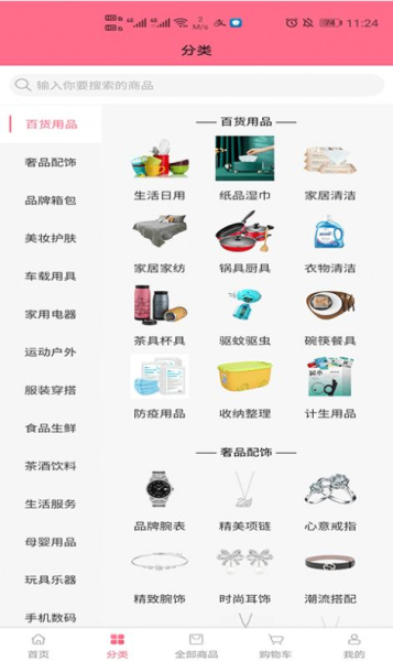 云仓100购物app官方版