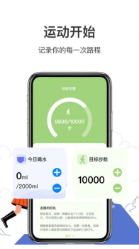 走路计步多app官方版 v1.0.0 screenshot 1