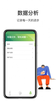 走路计步多app官方版 v1.0.0 screenshot 2