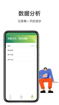 走路计步多app官方版 v1.0.0 screenshot 6