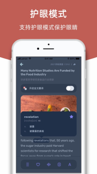 柠檬英语阅读软件官方版 v1.0.0 screenshot 4
