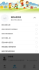 慧脑校友云app安卓版 v1.0.1 screenshot 4