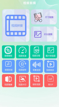 手机视频剪辑助手app安卓版 v1.0.0 screenshot 1