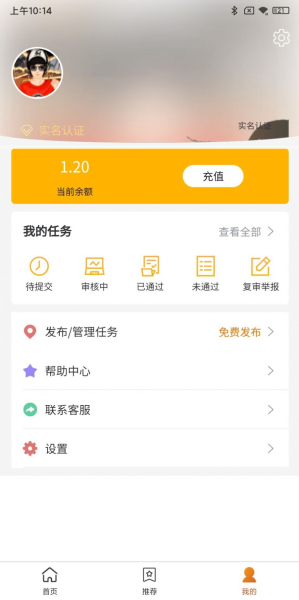 惠界悬赏令任务打卡软件