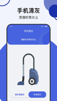 蘑菇网络卫士app官方版 v1.0.0 screenshot 3