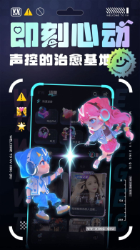 VV星球脱单交友软件 v1.0.0 screenshot 2