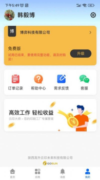 云印大师app软件下载 v1.1.8 screenshot 1