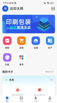 云印大师app软件下载 v1.1.8 screenshot 3