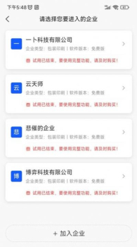 云印大师app软件下载 v1.1.8 screenshot 4