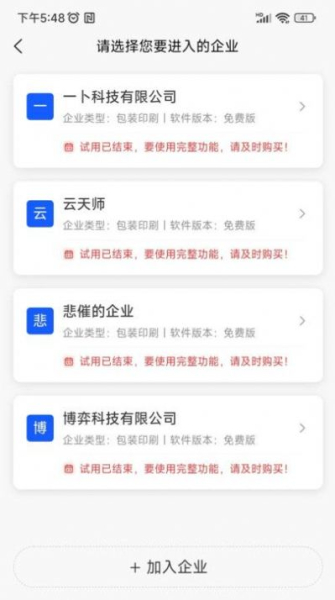 云印大师app软件下载