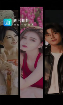 融合相机软件下载最新版 v2.0.5 screenshot 2