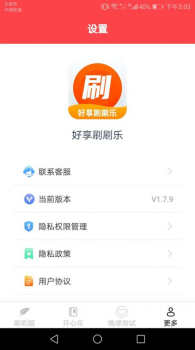 好享刷刷乐app下载最新版 v1.7.9 screenshot 4