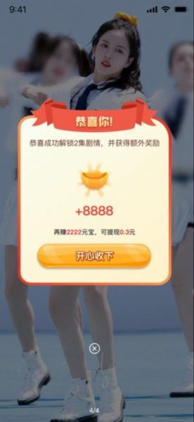 青涩短剧app官方版