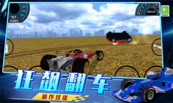 急速飙车3D游戏官方安卓版 v1.0.0803 screenshot 1