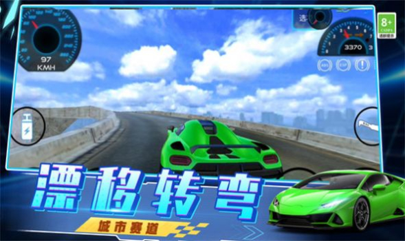 急速飙车3D游戏官方安卓版 v1.0.0803 screenshot 3