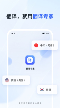 脉蜀翻译专家app官方下载 v1.0.0 screenshot 2