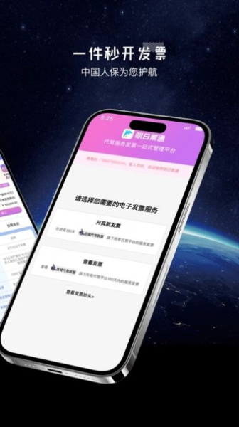 司机联盟软件下载最新版