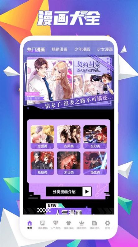 异次元大全app免费最新版