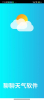 聊聊天气软件手机版 v1.0.0 screenshot 1