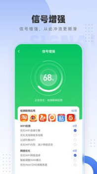 WiFi万网钥匙app官方版 v1.0.0 screenshot 1