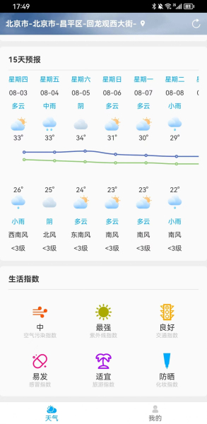 雷公天气软件app安卓版