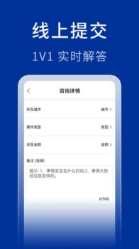 中法法律咨询app官方版 v1.0 screenshot 2