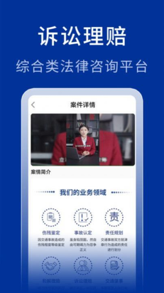 中法法律咨询app官方版