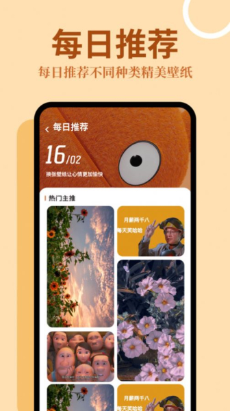 主题屋下载安装仿苹果app