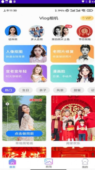 Vlog相机助手软件安卓版 v1.0.2 screenshot 2