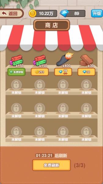 皮革厂青年小游戏
