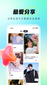 牵芯高端交友软件 v1.0 screenshot 2