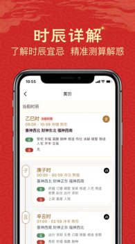 易云万年历app安卓版 v1.0.0 screenshot 4