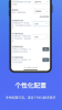 沉浸式翻译软件苹果版ios v0.7.15 screenshot 3