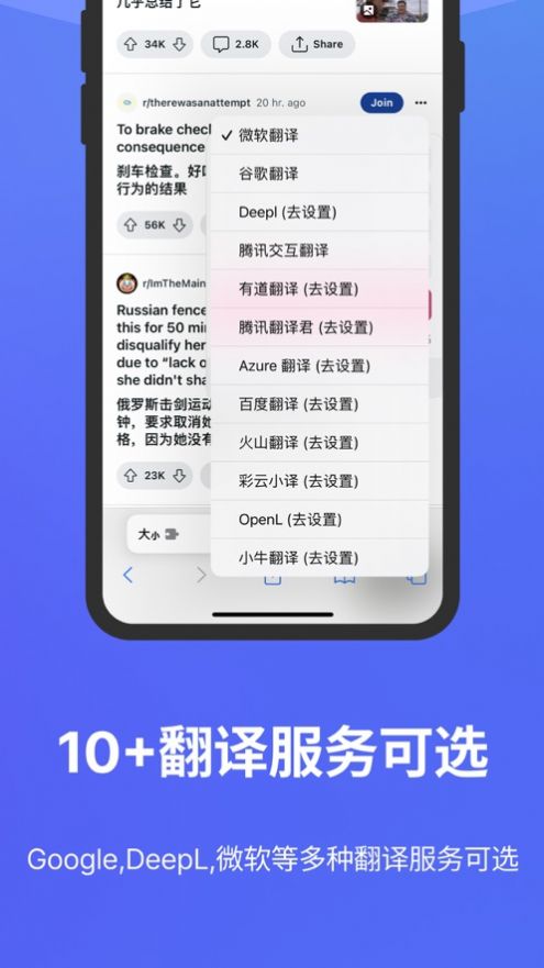 沉浸式翻译软件苹果版ios