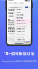 沉浸式翻译软件苹果版ios v0.7.15 screenshot 5