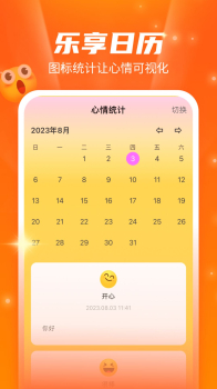 乐享畅看情感语录app下载 v2.3.3 screenshot 4