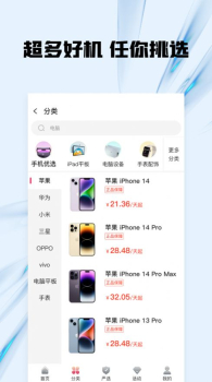 桂租机商城软件app v1.0.2 screenshot 3