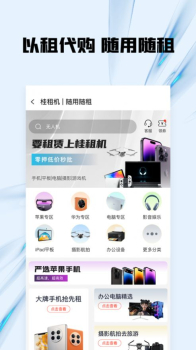 桂租机商城软件app v1.0.2 screenshot 4