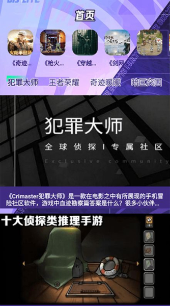 虫助手