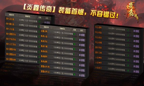 炎鑫传奇手游官方正版