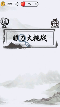 汉字懂王游戏最新版 v1.0.0 screenshot 3