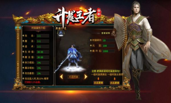 升龙王者手游下载安装官方最新版 v4.3.3 screenshot 10