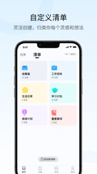 NexT Todo日程管理app v1.0.0 screenshot 4