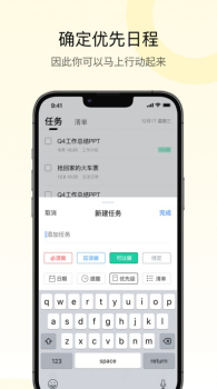 NexT Todo日程管理app v1.0.0 screenshot 2