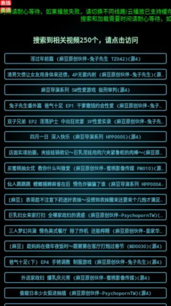 搜搜电影app免费版